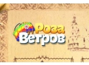 Роза Ветров. Туристическая фирма Пинск.